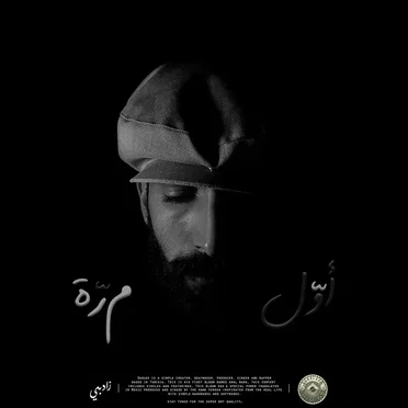 Awel Marra by Dadlee - album cover