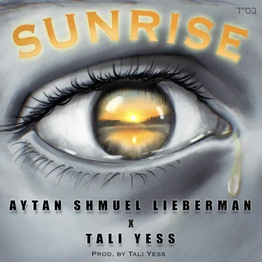 Sunrise by Aytan Shmuel Lieberman - album cover