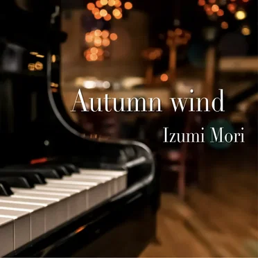 Autumn wind by 森いづみ - album cover