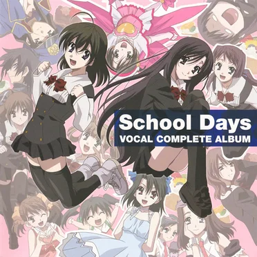 School Days ボーカルコンプリートアルバム by Various Artists - album cover