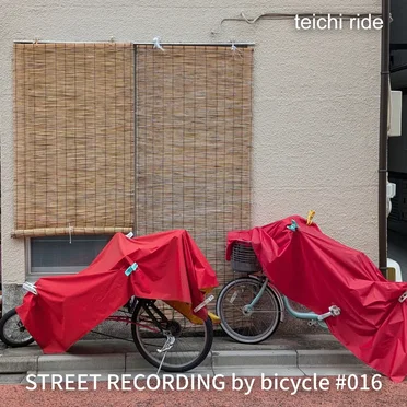 STREET RECORDING by bicycle #016