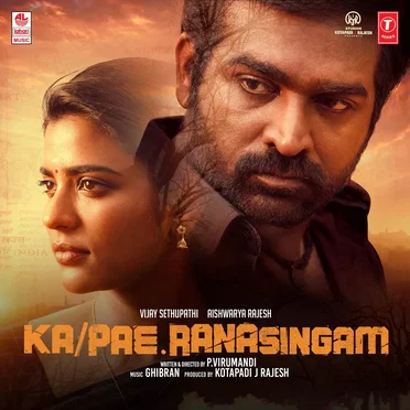 Ka Pae Ranasingam
