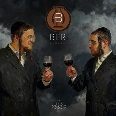 Feb. 4, 2026 Wedding by Beri Glauber - album cover