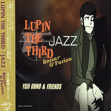 LUPIN THE THIRD JAZZ 〜Bossa & Fusion〜