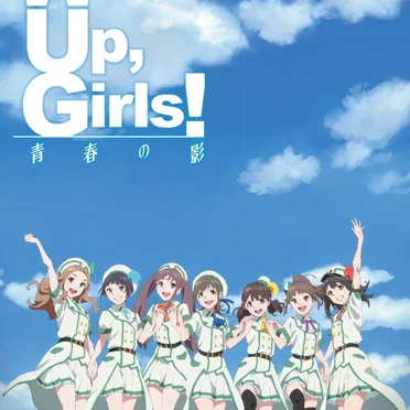 Wake Up, Girls! 青春の影 特典CD