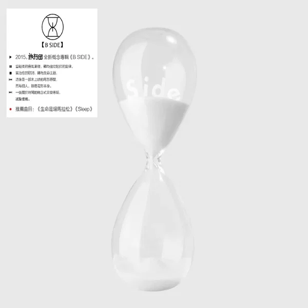 B-Side