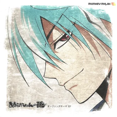 ぬらりひょんの孫オープニングテーマEP