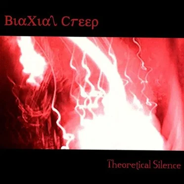 Theoretical Silence by Biaxial Creep - album cover