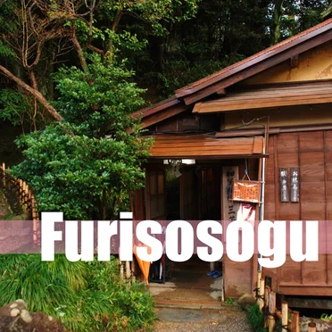 Furisosogu