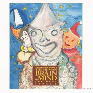 NHK Special The Universe Within: Human Body Part 2 The Human Brain & Mind Special Issue