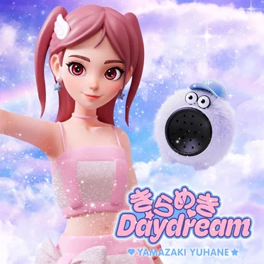 きらめきDaydream