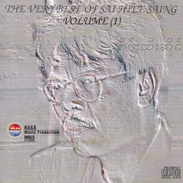 The Very Best of Sai Htee Saing, Volume (1)