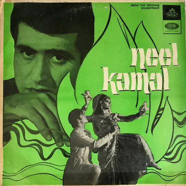 Neel Kamal