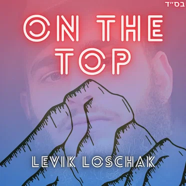 On the Top by Levik Loschak - album cover