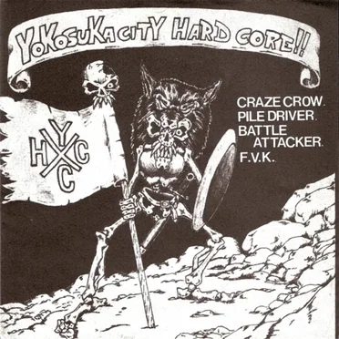 Yokosuka City Hard Core!! by Various Artists - album cover