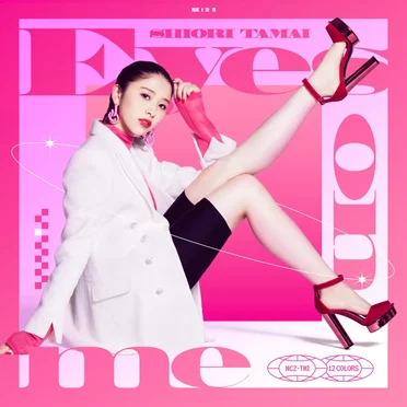 Eyes on me by 玉井詩織 - album cover