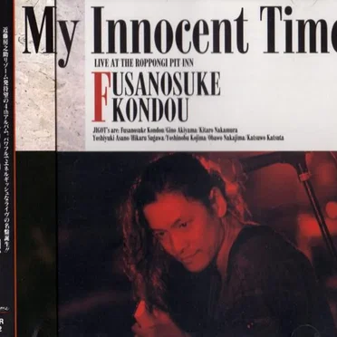 MY INNOCENT TIME~LIVE AT ROPPONGI PIT INN