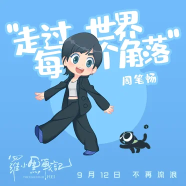 走过世界每个角落