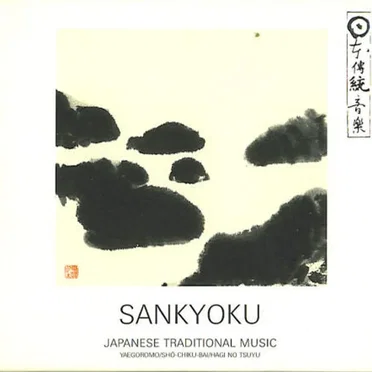 Sankyoku by Various Artists - album cover
