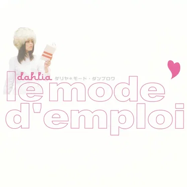 le mode d'emploi by dahlia - album cover