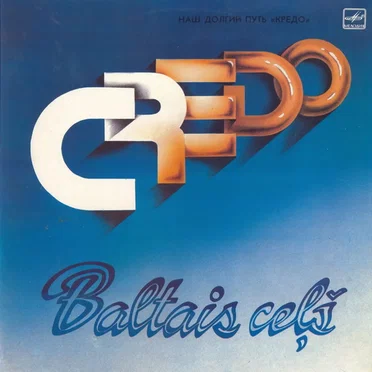 Baltais ceļš