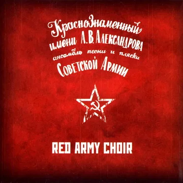 Когда поют солдаты