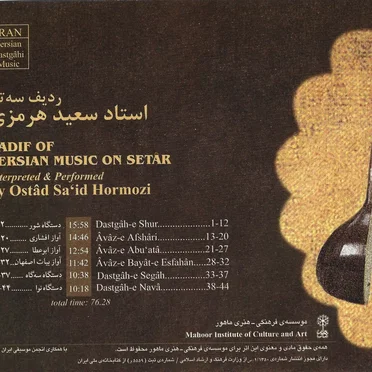 Radif of Persian Music on Setâr