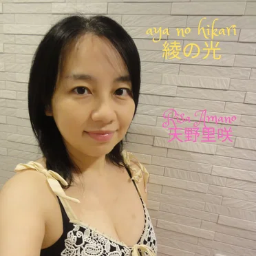 綾の光