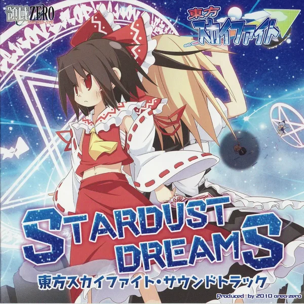 東方スカイファイトサウンドトラック「STARDUST DREAMS」