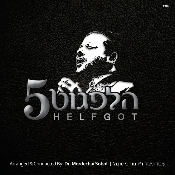 Helfgot 5