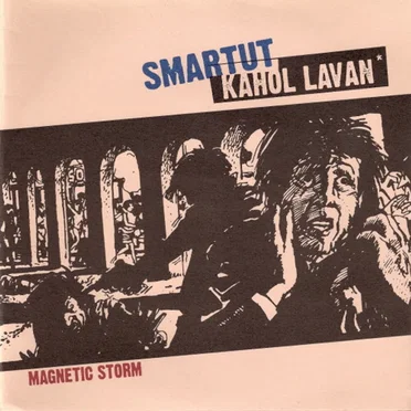 Magnetic Storm by Smartut Kahol Lavan - album cover