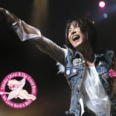 白井貴子 & THE CRAZY BOYS 25TH ANNIVERSARY 〜NEXT GATE LIVE 2006–2007〜