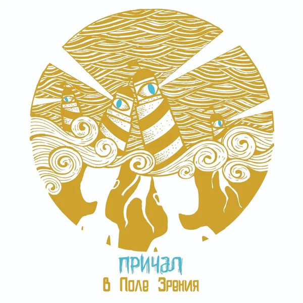 В поле зрения