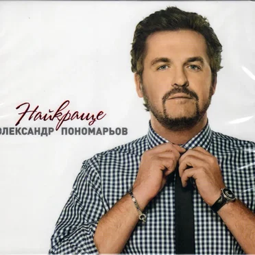 Найкраще