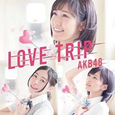 LOVE TRIP / しあわせを分けなさい
