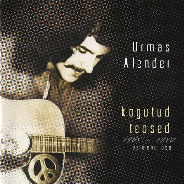 Kogutud teosed: Esimene osa, 1968–1980