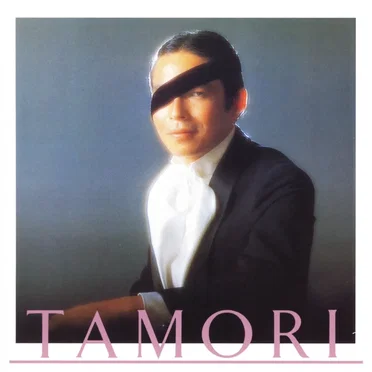 タモリ