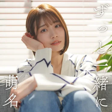 萌名