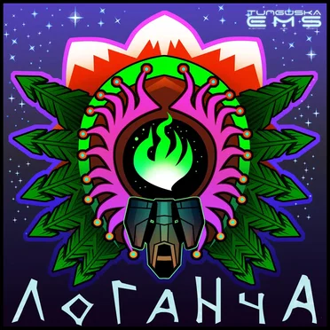 Craters: Logancha by Tunguska Electronic Music Society - album cover