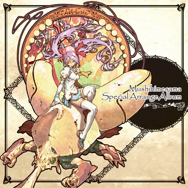 Mushihimesama Special Arrange Album