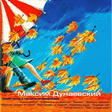 Лучшие песни
