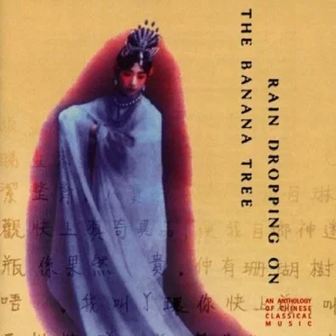 Rain Dropping on the Banana Tree: An Anthology of Chinese Classical Music by Various Artists - album cover