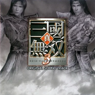 Shin Sangokumusou 3 Original Sound Track by Various Artists - album cover