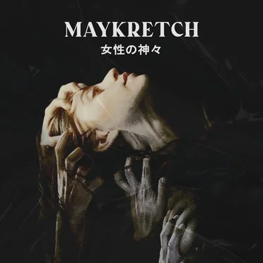 女性の神々