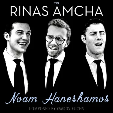 Noam Haneshamos by Rinas Amcha - album cover