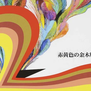 赤黄色の金木犀