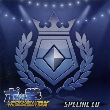 ポッ拳 POKKÉN TOURNAMENT DX SPECIAL CD by The Pokémon Company - album cover