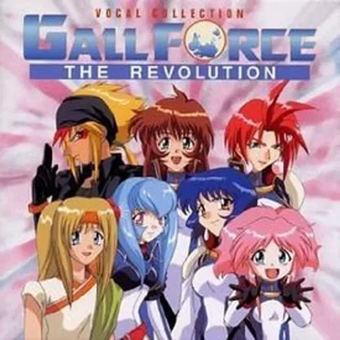 ガルフォース THE REVOLUTION ヴォーカルコレクション by Various Artists - album cover