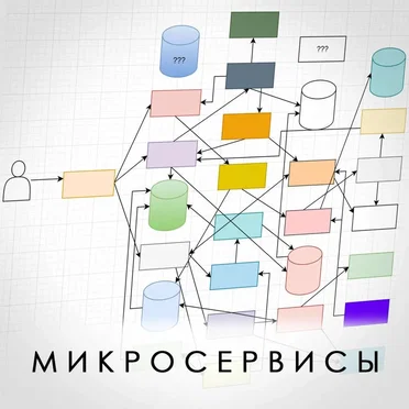 Научно-технический рэп