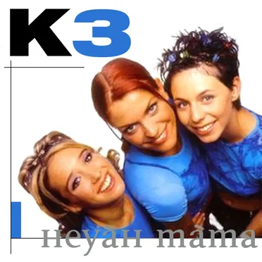 Heyah Mama: Afrikaans by X4 - album cover
